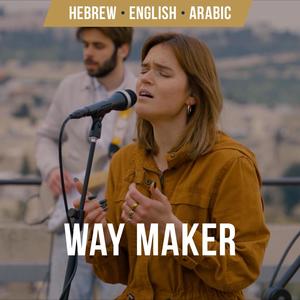 WAY MAKER | Hebrew, Arabic & English (feat. Nizar Francis, Joshua Aaron & Rebekah Wagner)