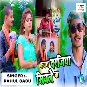 Kawan Darjiya Siyale Ba