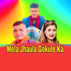 Mela Jhaula Gokule Ka