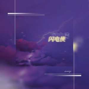 当然要把话说满 (intro)