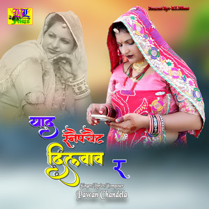 Yad Snapchat Dilave Re