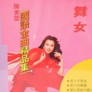 心事谁人知 (Single Version)