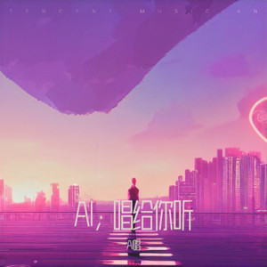 亲爱的，别在沉迷于短视频-AI唱