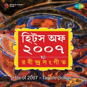 Tagore Songs