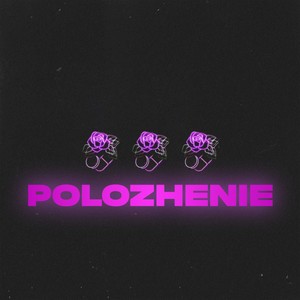 Polozhenie (sped up)