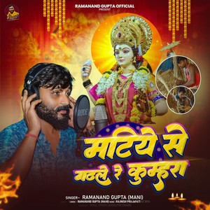 Matiya se gadhale re Kumhara