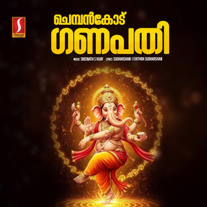 Chembankodu Ganapathy