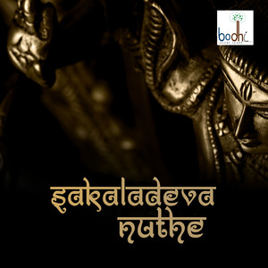 Sakaladeva Nuthe - Sriranjani – Adi - Single