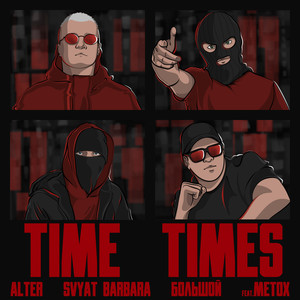 Time Times (feat. Metox) (Explicit)