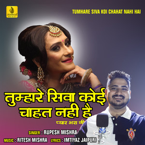 Tumhare Siva Koi Chahat Nahi Hai - Single