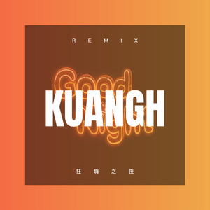 少年先锋队队歌 (咕咚版)