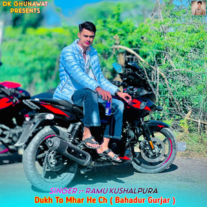 Dukh To Mhar He Ch (Bahadur Gurjar)