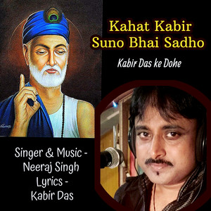 Kahat Kabir Suno Bhai Sadho