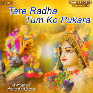 Tare Radha Tum Ko Pukara