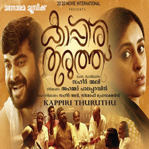 Kappiri Thuruthu (Original Motion Picture Soundtrack)