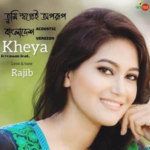 Tumi Shopnei Oporup Bangladesh (Live Version)