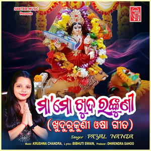 Maa Mo Khuda Rankuni