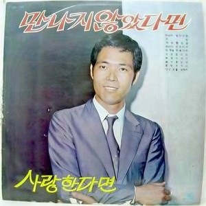 약속했던 길 (约定的路)