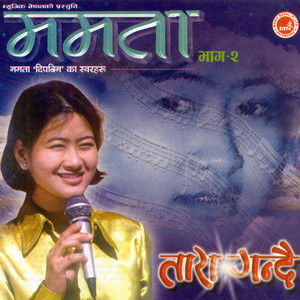 Mamata Dipbim - Malai Phool Ma