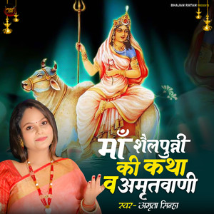 Maa Shailputri Katha Amritwani