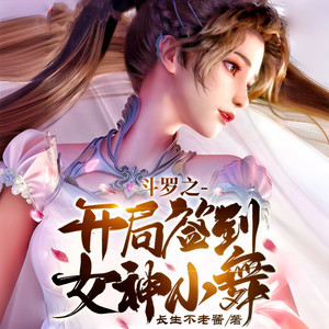 朱雀 - 第2集 唐三懵了