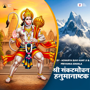 Shree Sankatmochan Hanuman Ashtak