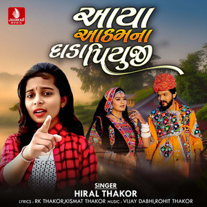 Aaya Aathamna Dada Piyuji