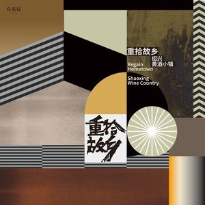 客从何处来