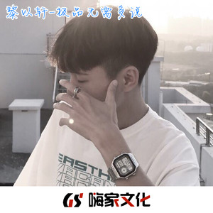 黎以轩 - 你的背包 (DJ版)