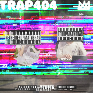 Trap404 (Explicit)