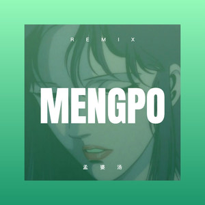 泪蛋蛋掉在酒杯杯里 (Remix)