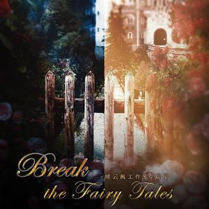 Break the Fairy Tales (2020周年贺曲)