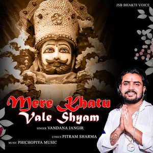 Mere Khatu Vale Shyam