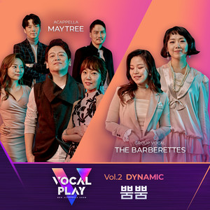 뿜뿜 (BBoom BBoom) (New Acappella)