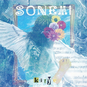 ホロンの唄 (feat. Shuri)