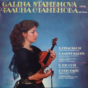 Galina Stamenova - Violin