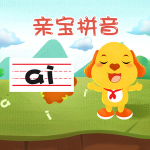 韵母a