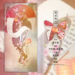 若某日我封笔