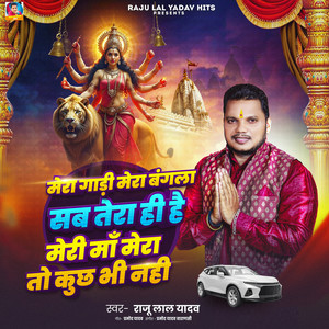 Mera Gadi Mera Bangla Sab Tera Hi Hai Meri Ma Mera To Kuch Bhi Nhi