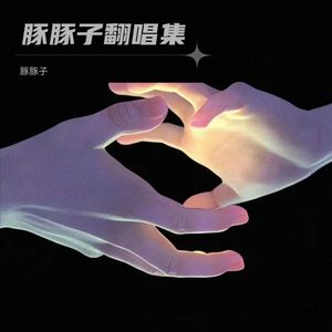 刻在我心底的名字