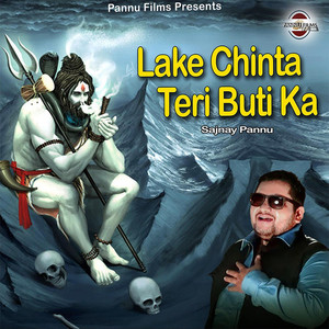 Lake Chinta Teri Buti Ka