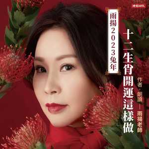 马／稳健应对年