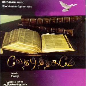 Magimai Seluthiduvom