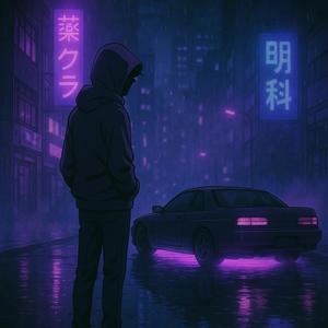 Phantom (Slowed version)