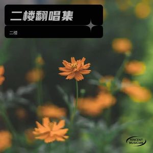 百年树木封面