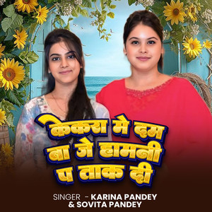 Kekra Me Dam Ba Je Hamani P Taak Di