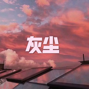 拈花一笑 (风景版)