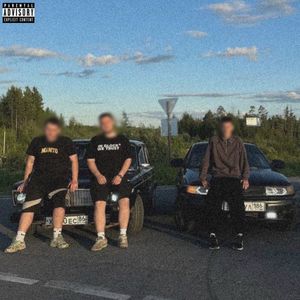 В ОКРУГЕ (Explicit)