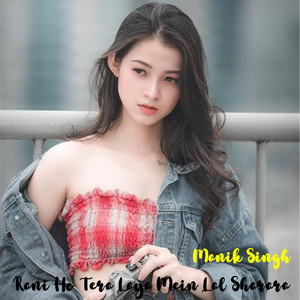 Rani Ho Tera Laya Mein Lal Sharara