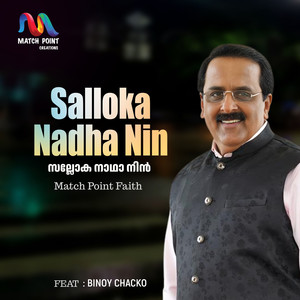 Salloka Nadha Nin